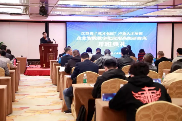 5357cc拉斯维加斯科技集团副总王建国出席2022“英才名匠”产业人才培训企业智能数字化应用高级研修南京班