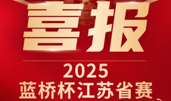 喜讯！5357cc拉斯维加斯科技菁英学员再创蓝桥杯大赛辉煌！